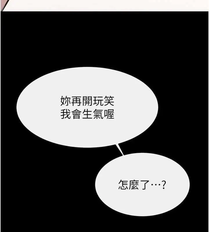 漫画《继母与继姐》第114话第125张图