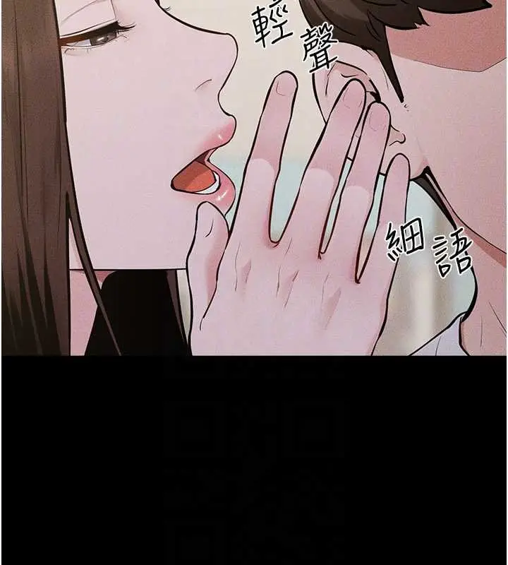 漫画《继母与继姐》第114话第127张图