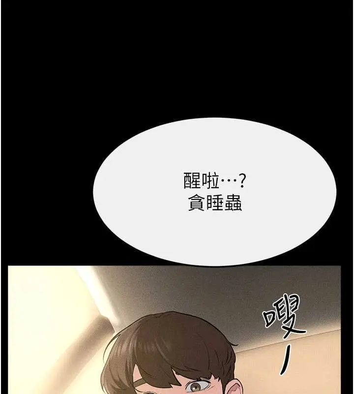 漫画《继母与继姐》第114话第13张图