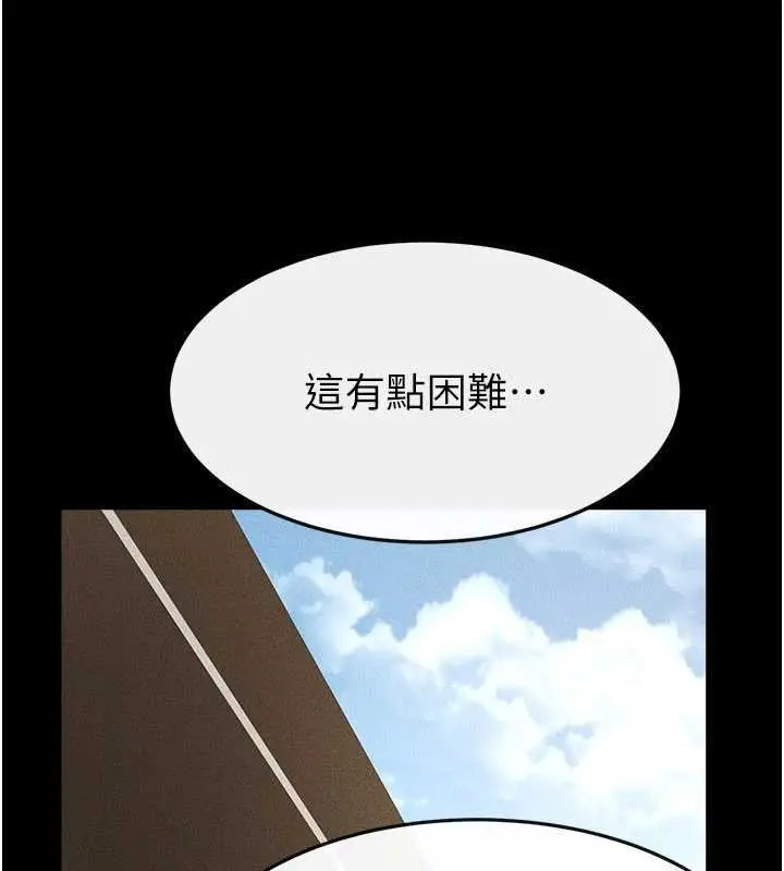 漫画《继母与继姐》第114话第130张图