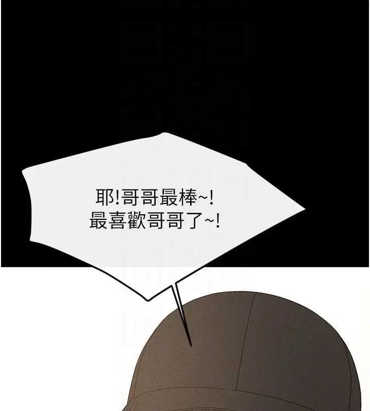 漫画《继母与继姐》第114话第136张图