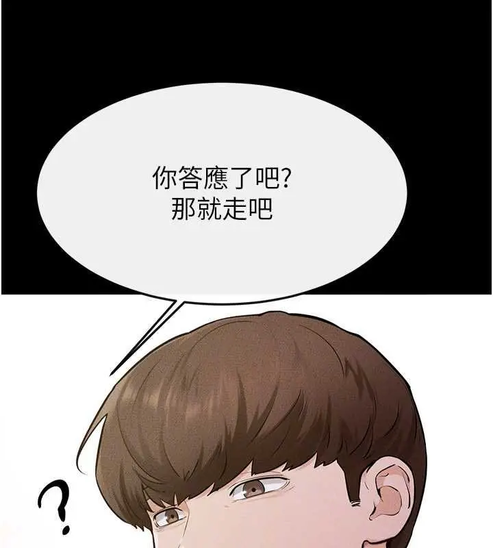 漫画《继母与继姐》第114话第138张图