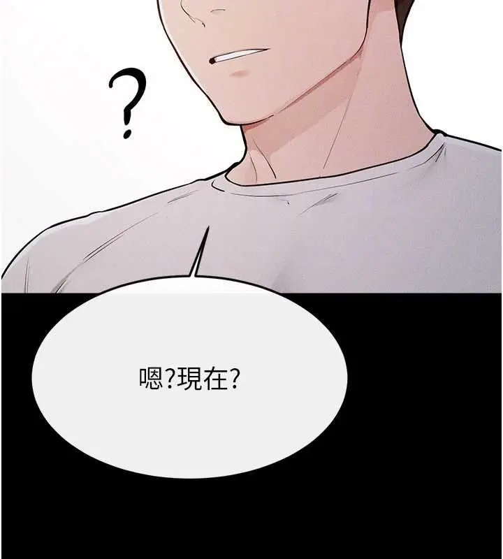 漫画《继母与继姐》第114话第139张图