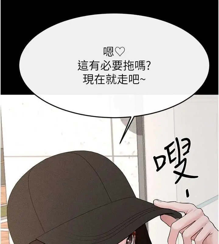 漫画《继母与继姐》第114话第141张图