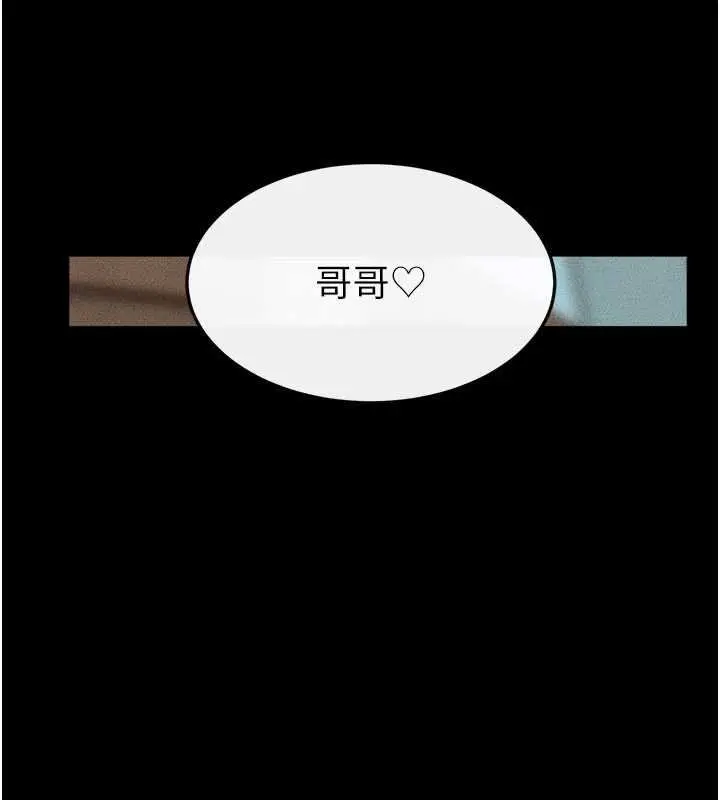 漫画《继母与继姐》第114话第143张图