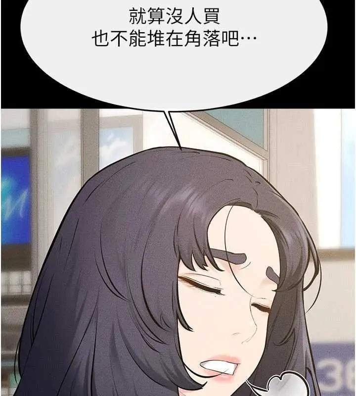 漫画《继母与继姐》第114话第145张图