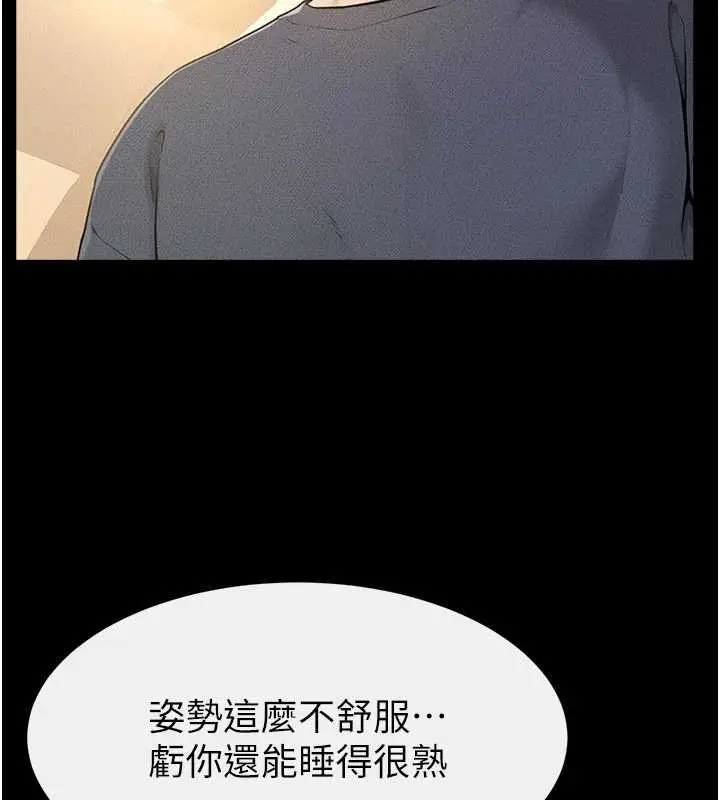 漫画《继母与继姐》第114话第15张图