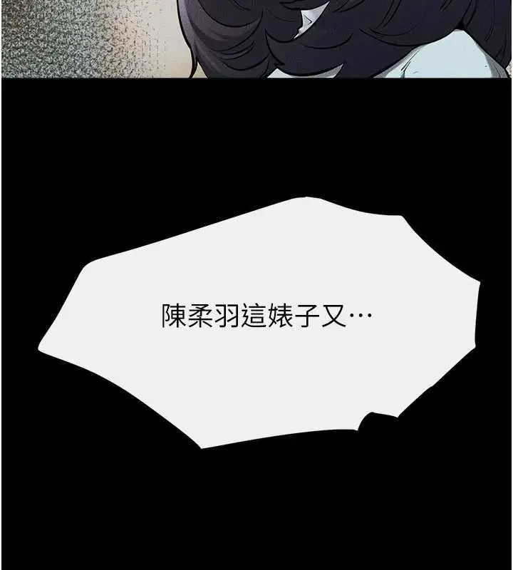漫画《继母与继姐》第114话第151张图
