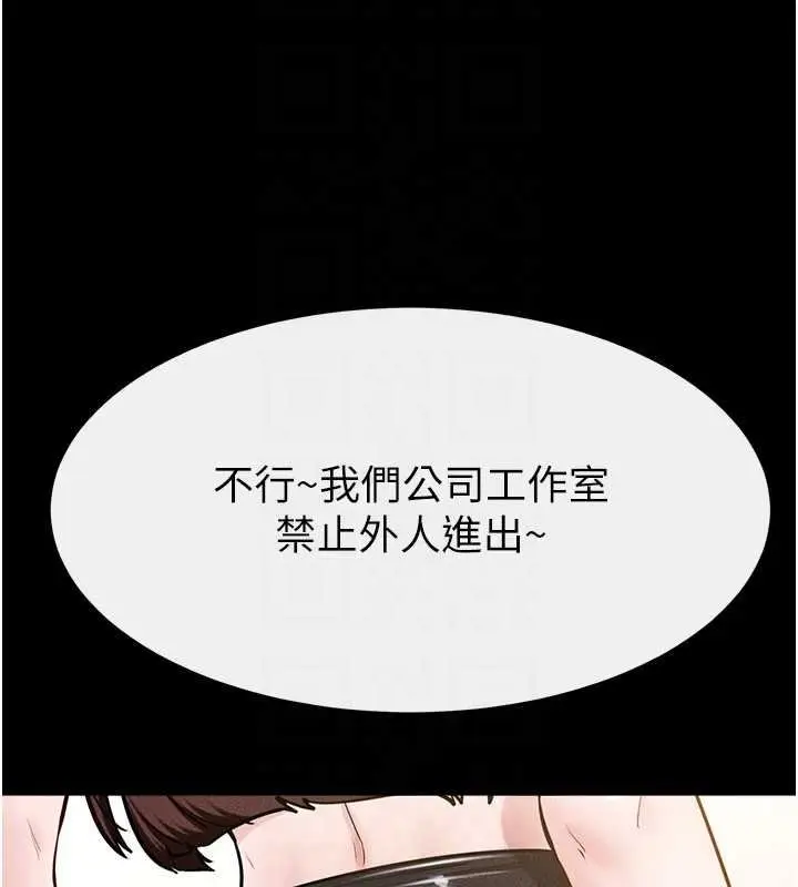 漫画《继母与继姐》第114话第157张图