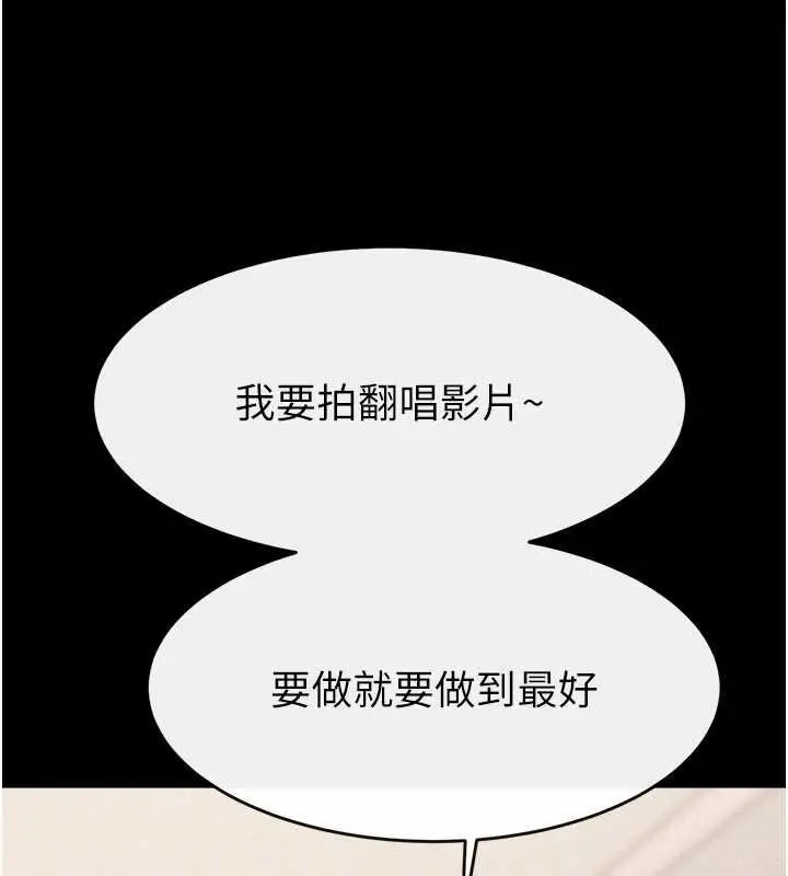 漫画《继母与继姐》第114话第159张图