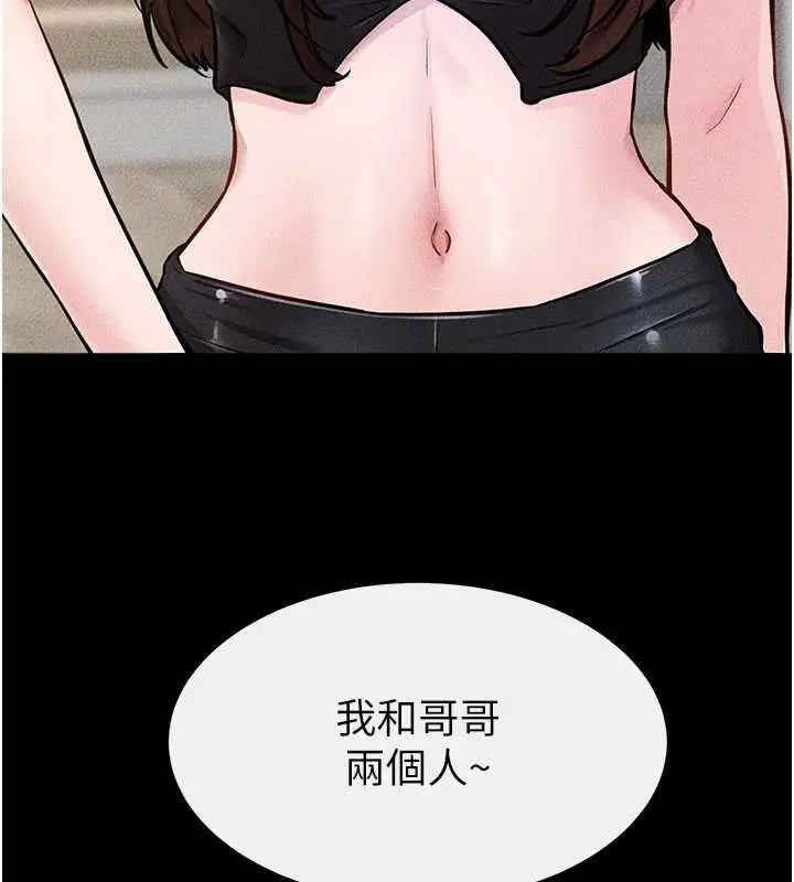 漫画《继母与继姐》第114话第162张图