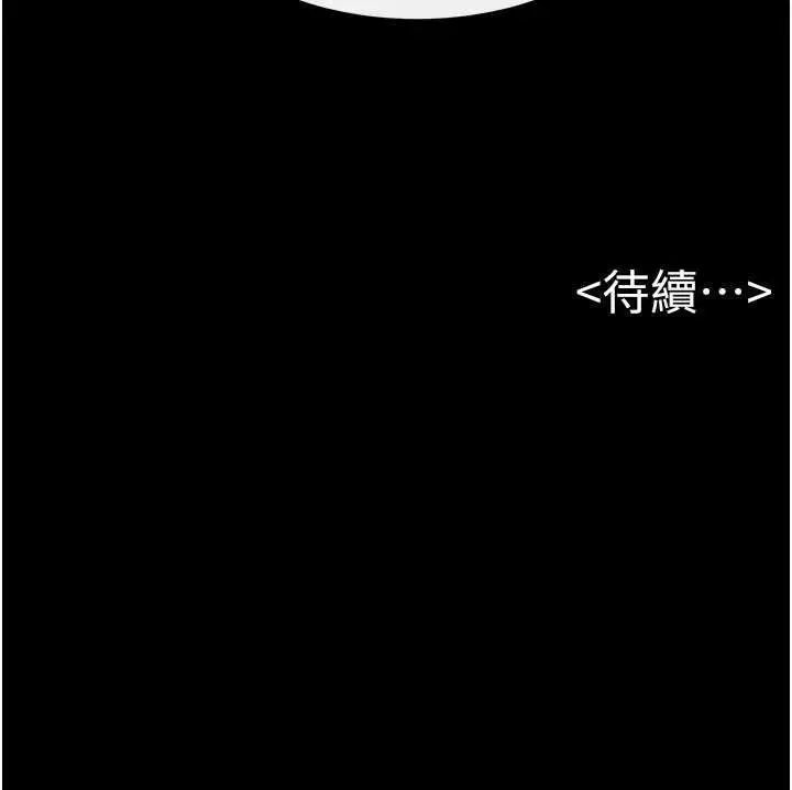 漫画《继母与继姐》第114话第163张图