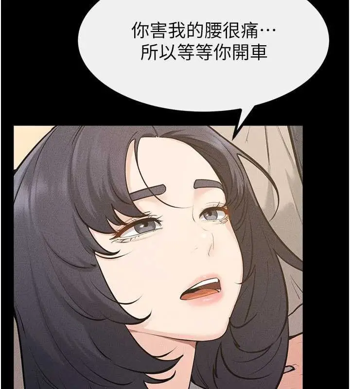 漫画《继母与继姐》第114话第19张图