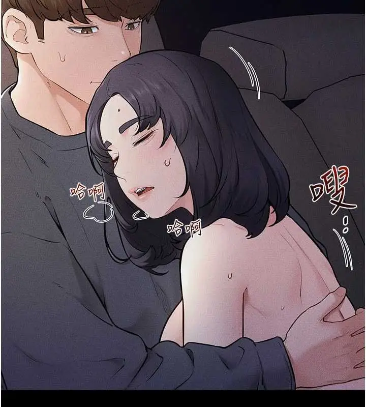 漫画《继母与继姐》第114话第2张图
