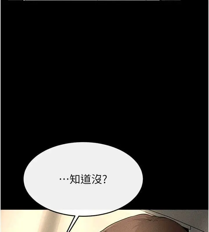 漫画《继母与继姐》第114话第21张图