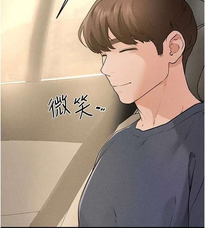 漫画《继母与继姐》第114话第22张图