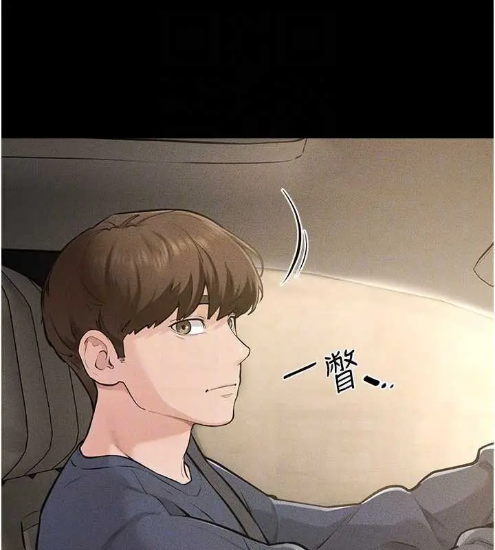 漫画《继母与继姐》第114话第27张图