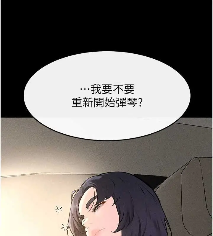 漫画《继母与继姐》第114话第29张图