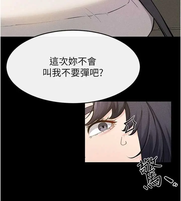 漫画《继母与继姐》第114话第31张图