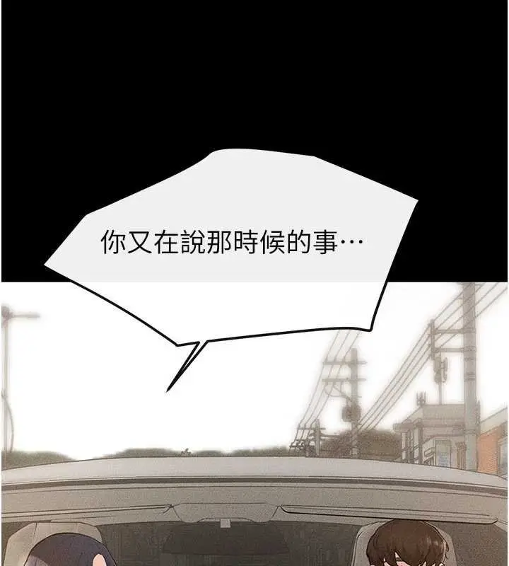 漫画《继母与继姐》第114话第32张图