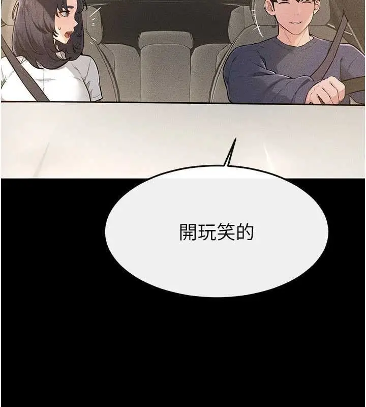漫画《继母与继姐》第114话第33张图