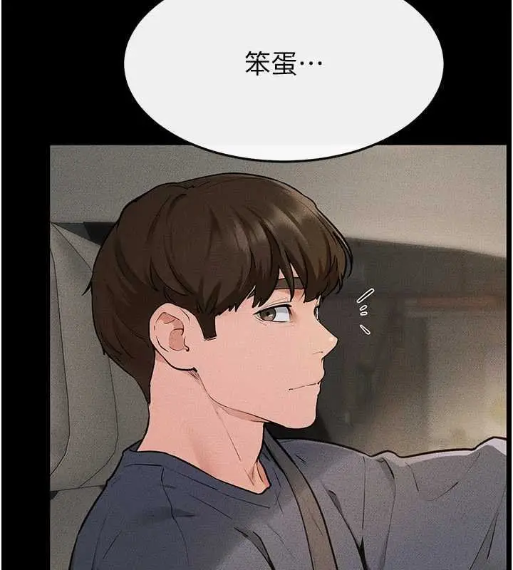 漫画《继母与继姐》第114话第36张图