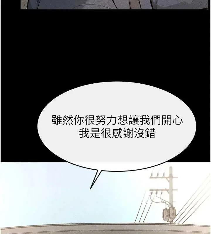 漫画《继母与继姐》第114话第37张图