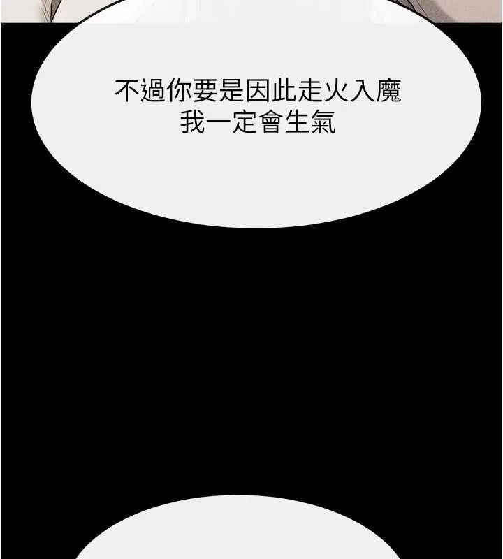 漫画《继母与继姐》第114话第39张图