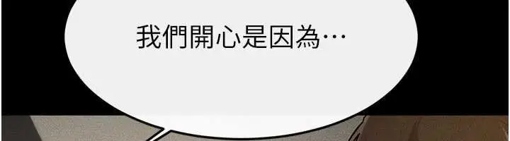 漫画《继母与继姐》第114话第40张图