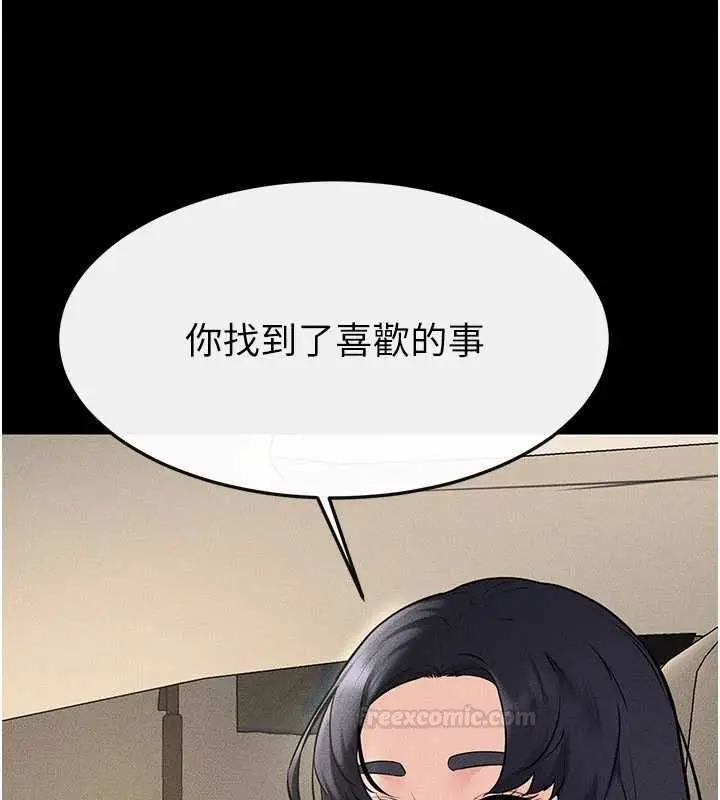 漫画《继母与继姐》第114话第42张图