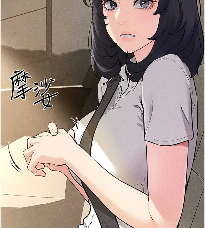 漫画《继母与继姐》第114话第43张图