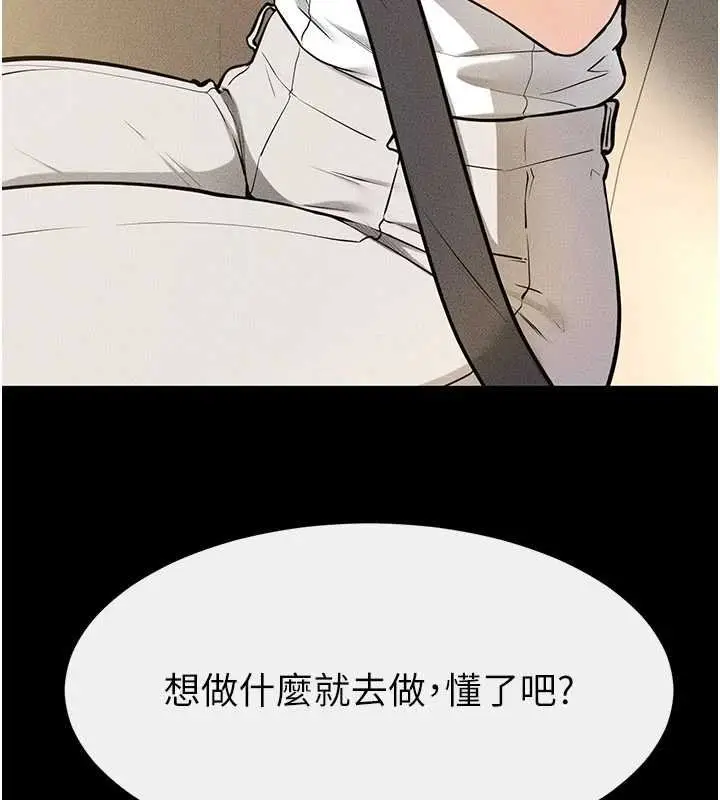 漫画《继母与继姐》第114话第44张图