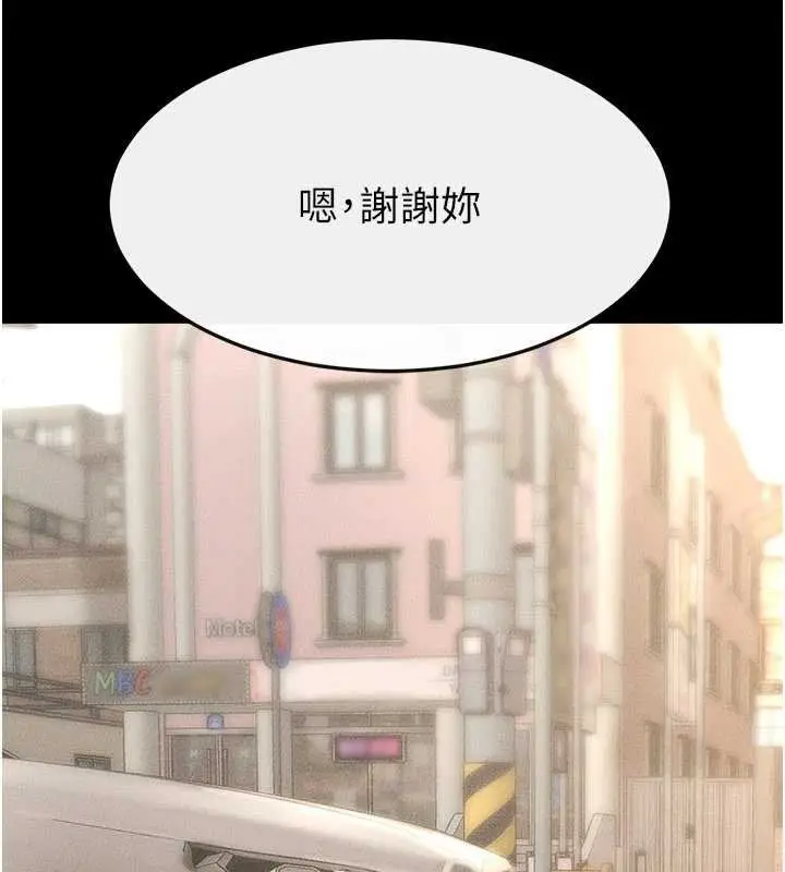 漫画《继母与继姐》第114话第50张图