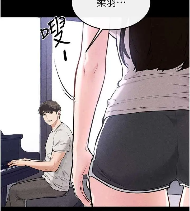 漫画《继母与继姐》第114话第75张图