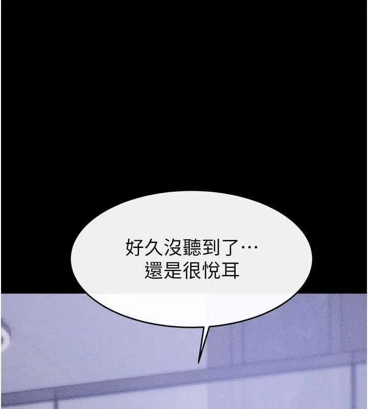 漫画《继母与继姐》第114话第76张图