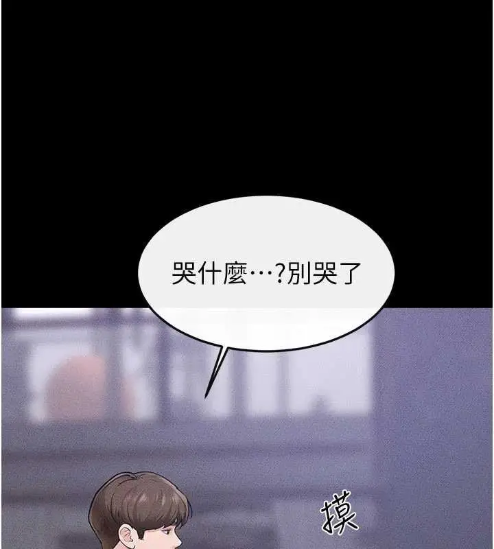 漫画《继母与继姐》第114话第80张图