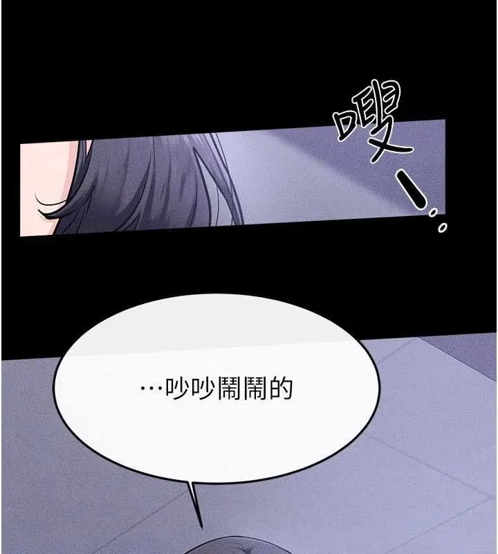 漫画《继母与继姐》第114话第82张图