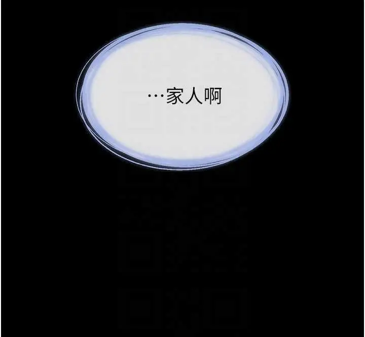 漫画《继母与继姐》第114话第85张图