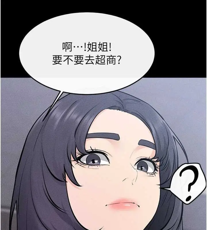 漫画《继母与继姐》第114话第86张图