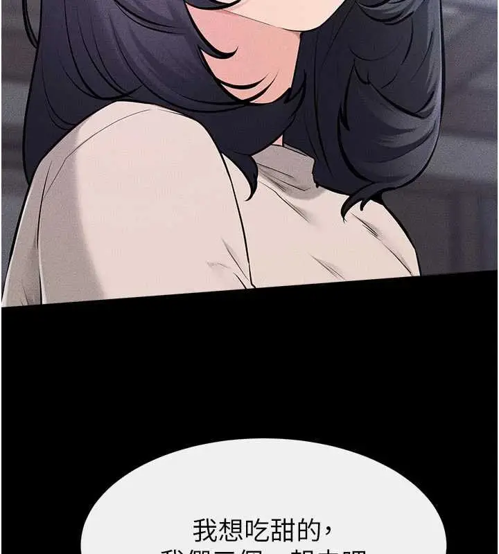 漫画《继母与继姐》第114话第87张图