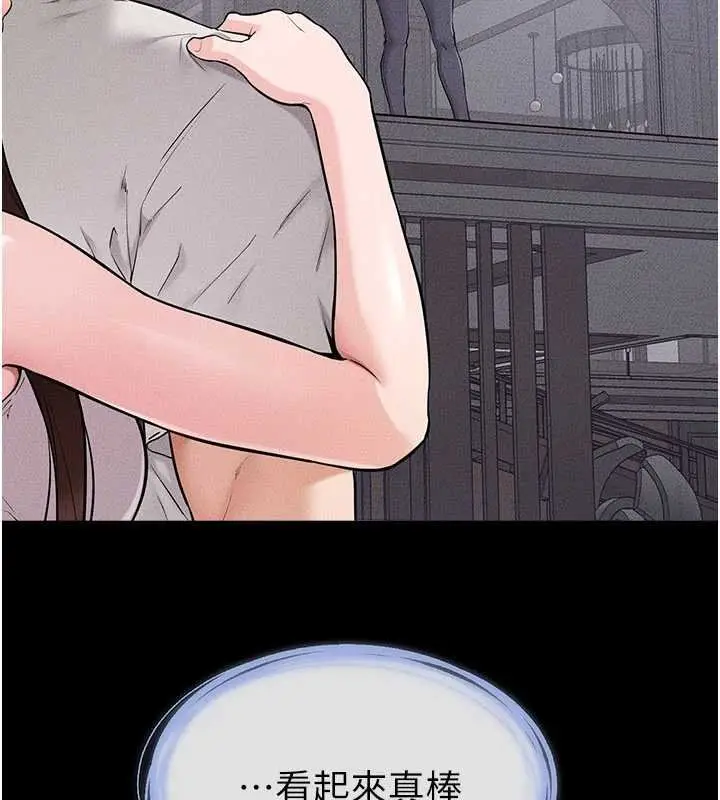 漫画《继母与继姐》第114话第89张图