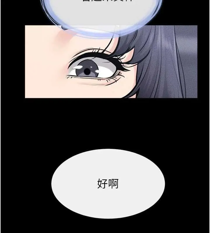 漫画《继母与继姐》第114话第90张图