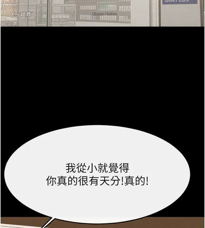 漫画《继母与继姐》第114话第94张图