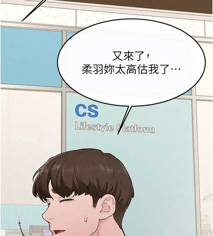 漫画《继母与继姐》第114话第95张图
