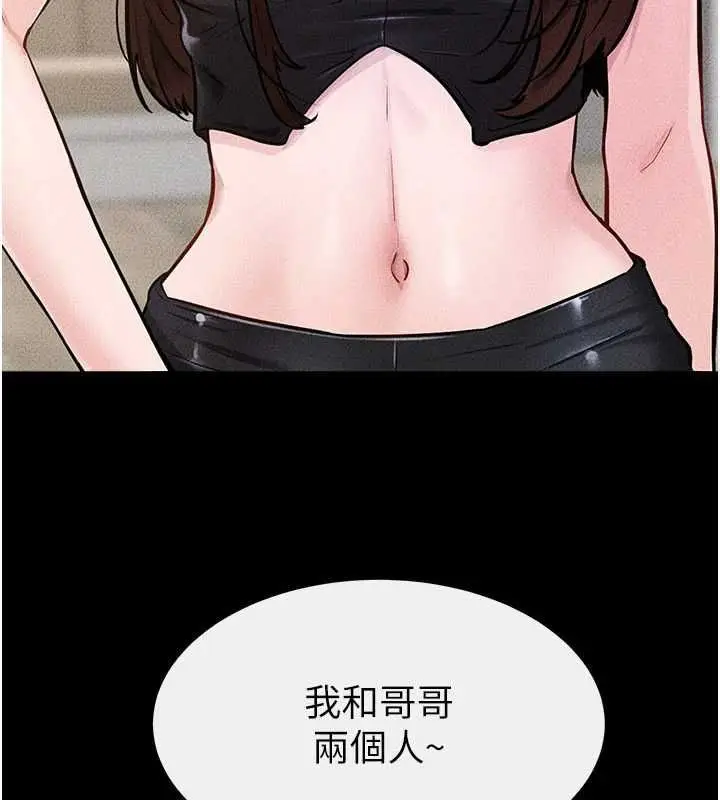漫画《继母与继姐》第115话第10张图