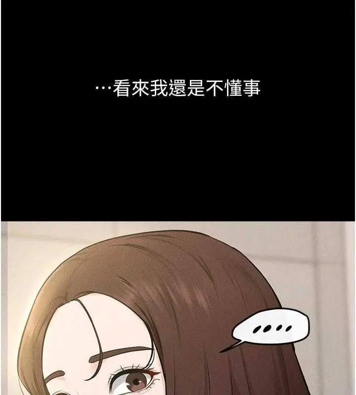 漫画《继母与继姐》第115话第102张图