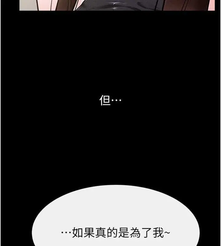 漫画《继母与继姐》第115话第106张图