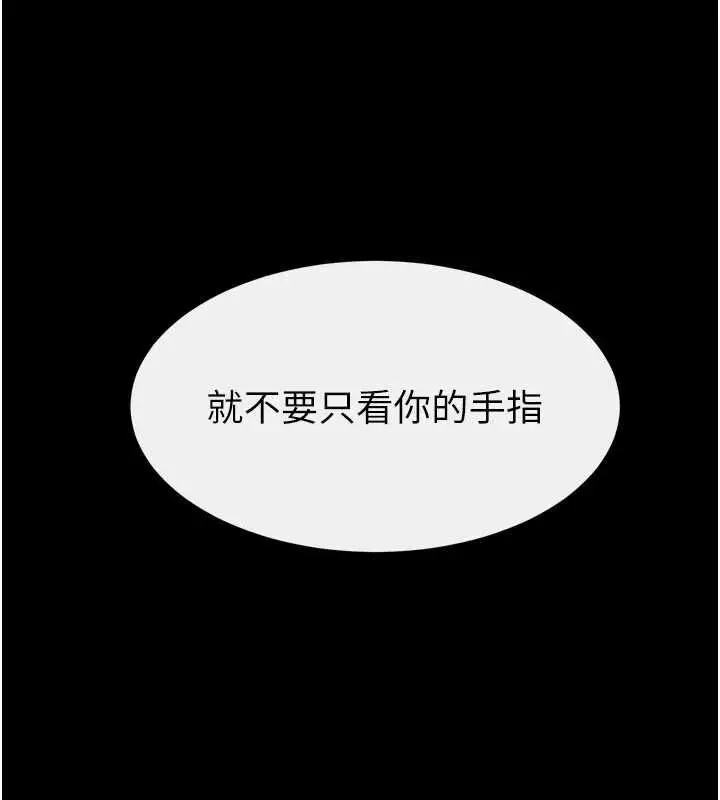 漫画《继母与继姐》第115话第109张图