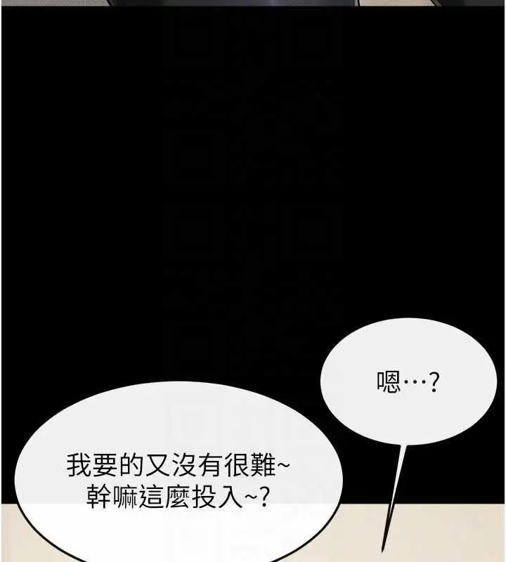 漫画《继母与继姐》第115话第114张图