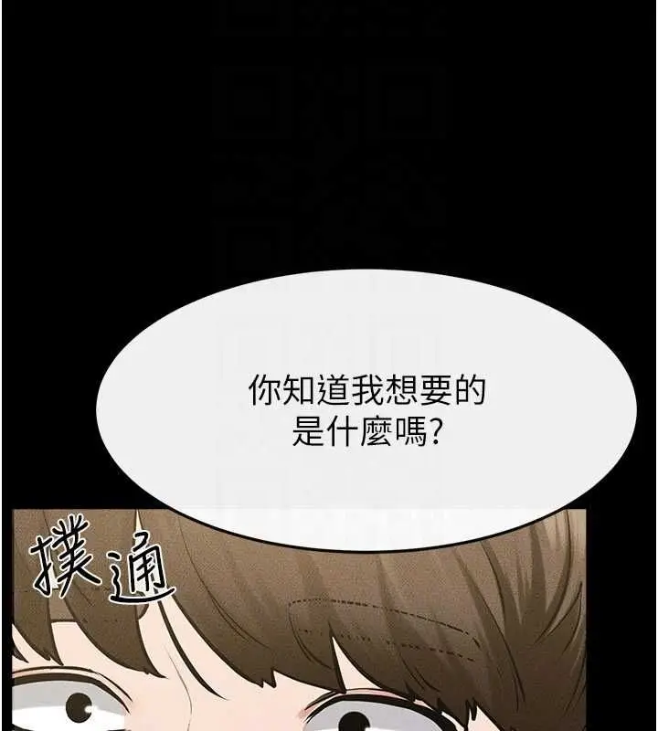 漫画《继母与继姐》第115话第116张图